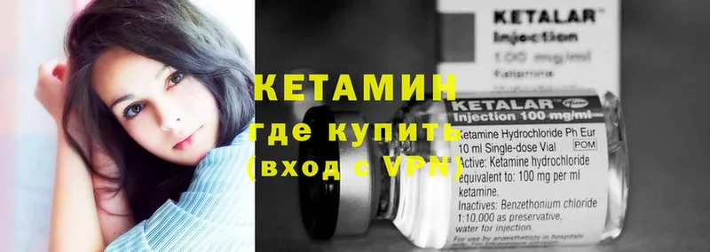 где найти наркотики  Асбест  КЕТАМИН VHQ 