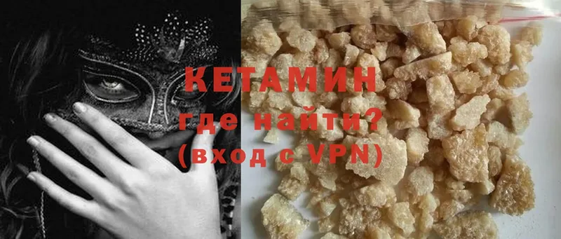 Кетамин VHQ Асбест