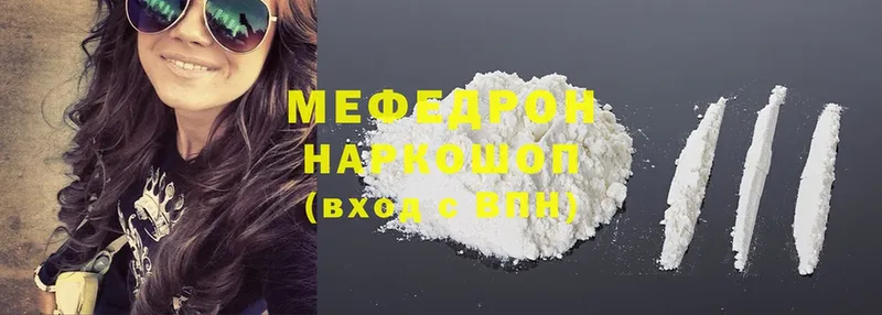 купить  цена  Асбест  Мефедрон mephedrone 