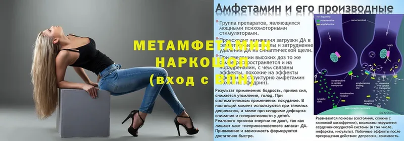 МЕТАМФЕТАМИН мет Асбест